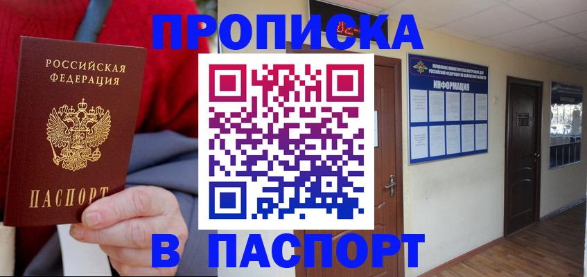 временная регистрация в Красноармейске