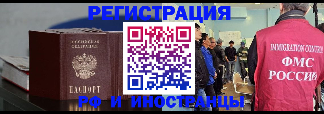 временная регистрация в Красноармейске